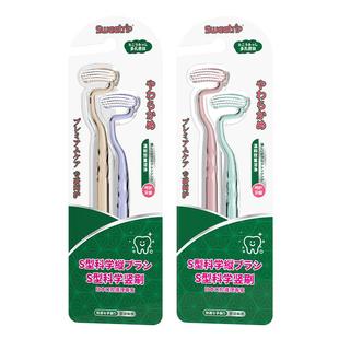 Sweetrip仕卫特S型竖刷牙刷成人男女异形软毛舌苔牙缝清洁护牙龈