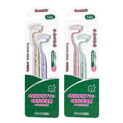 【仕卫特】S型竖刷牙刷成人