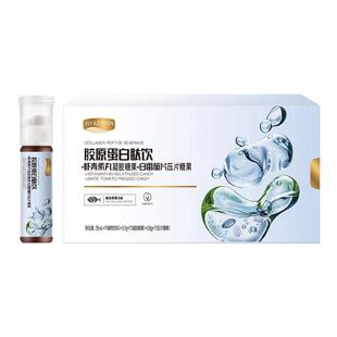 闺言胶原蛋白肽饮+虾青素丸凝胶糖果+白番茄片旗下微商同款正品