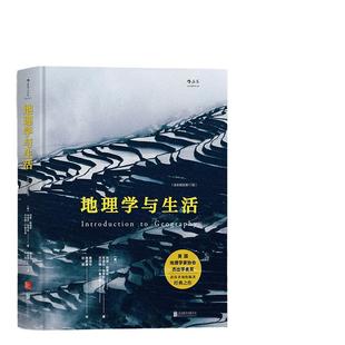 当当网 地理学与生活 全彩插图第十一11版 Geography人文自然地理区域常识旅游北斗地图分级知识点中学课外阅读书籍 正版书籍