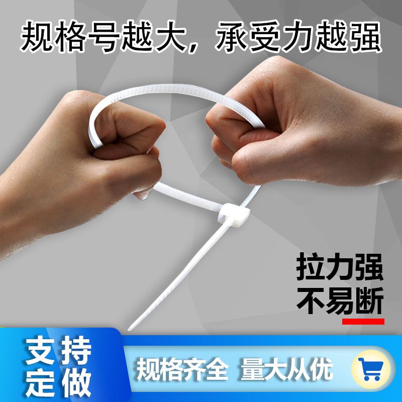 供应国标自锁式扎带4*300mm250条/包束线带塑料黑白阻燃尼龙扎带