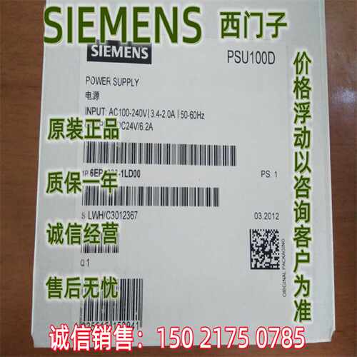 议价IP 6EP1333-1LD00 PSU100D 24 V/6.2 A 调节型电源  6EP13331