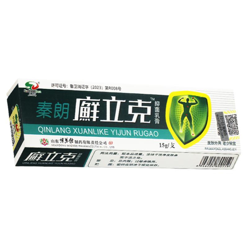 正品秦朗乳膏鮮立克選蘚立克抑菌軟膏草本非藥軟膏原名秦朗癬立克