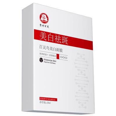 院线级抗氧美白祛斑【药房直售】