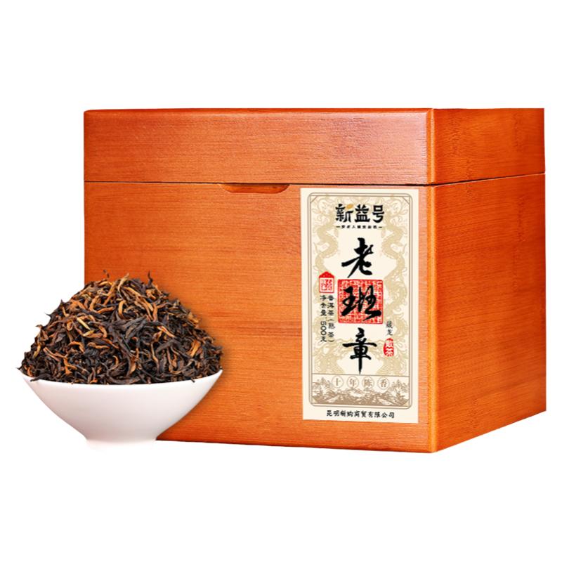 新益号熟茶老班章普洱茶