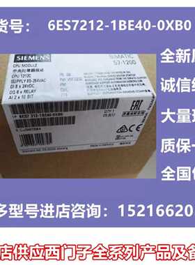 议价6ES7212-1BE40-0XB0西门子1200模块紧凑型CPU 1212C  AC/DC继