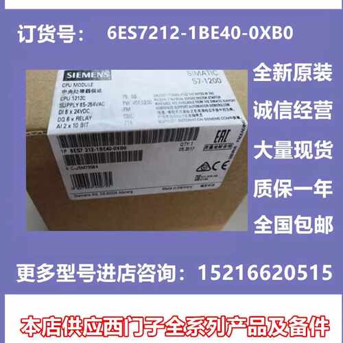 议价6ES7212-1BE40-0XB0西门子1200模块紧凑型CPU 1212C  AC/DC继