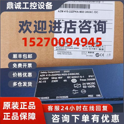 议价AZM 415-22ZPKA-M20 24VAC/DC施迈赛安全开关全新原装正品现