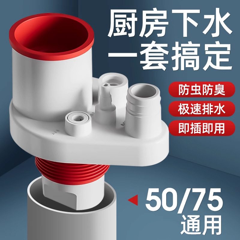 新品 厨房下水管防返臭神器水槽洗菜盆三通防臭接头下水道排水管
