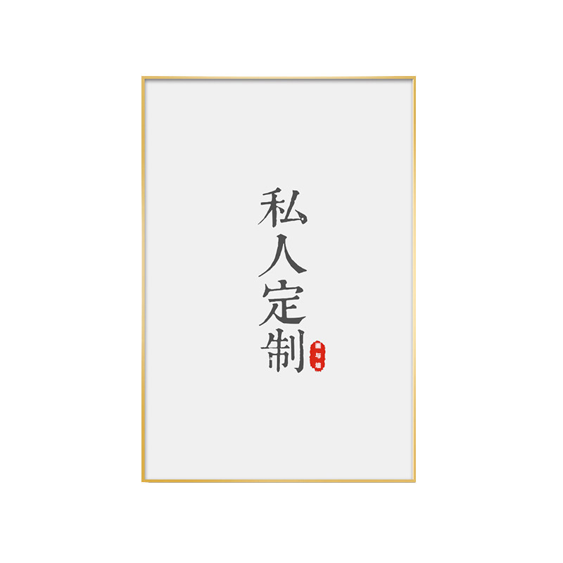 有框画窄边铝合金玻璃相框简约海报框写真框证书框挂墙画摆台定制