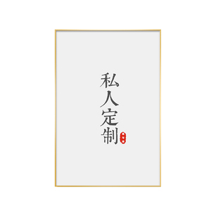 有框画窄边铝合金玻璃相框简约海报框写真框证书框挂墙画摆台定制