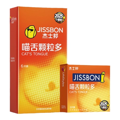 猫舔！【2025颗粒】杰士邦颗粒最多的套套