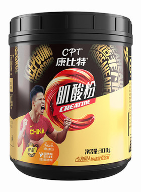 康比特肌酸粉300g爆发力耐力