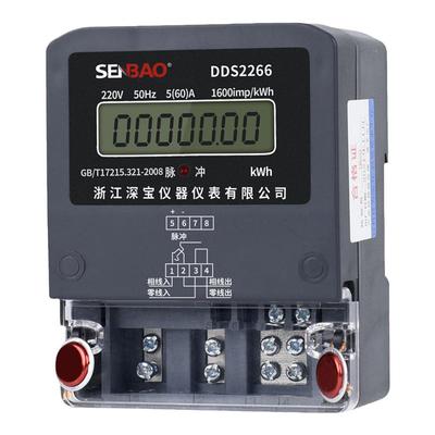 深宝家用电表单相220v出租房