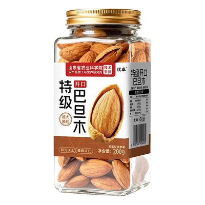 【农科院】当季新货加州巴旦木