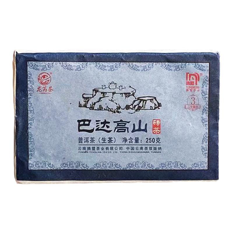 龙芮茶 2020年巴达高山青砖250克/片普洱生茶3年陈化普洱砖茶