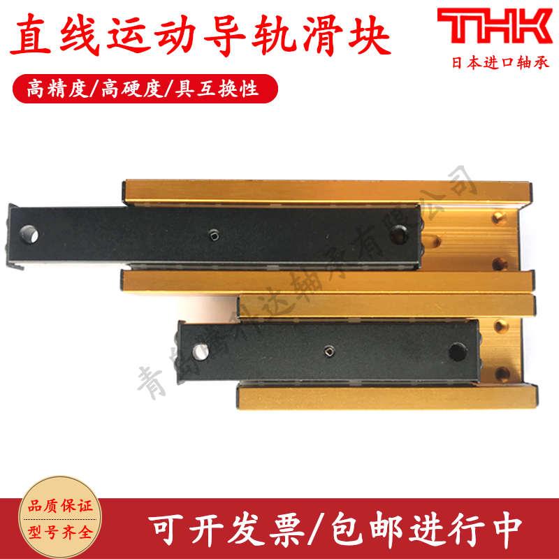 圆形滚珠丝杠THK直线导轨线性滑块屏轴承限位块滑台模组重型全套