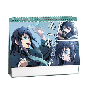 时透无一郎台历2026年新款办公桌面日历摆件鬼灭之刃周边谷子礼品