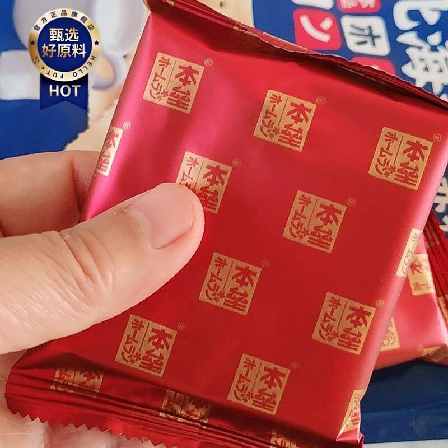 本垒苏打饼干北海道日式风味咸蛋黄奶盐咸味梳打饼干代餐充饥零食