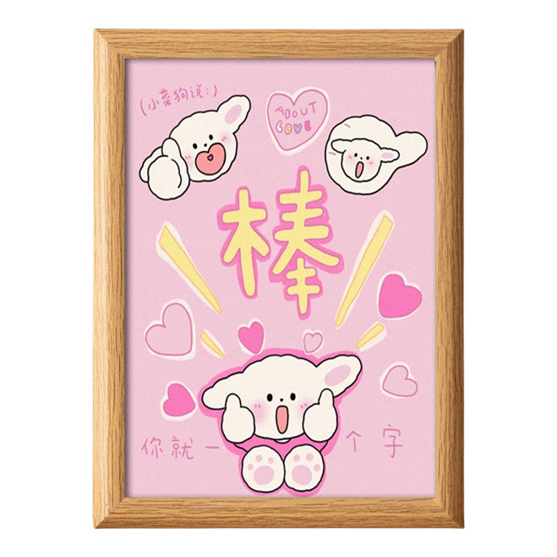 你很棒励志木质边框相框摆件