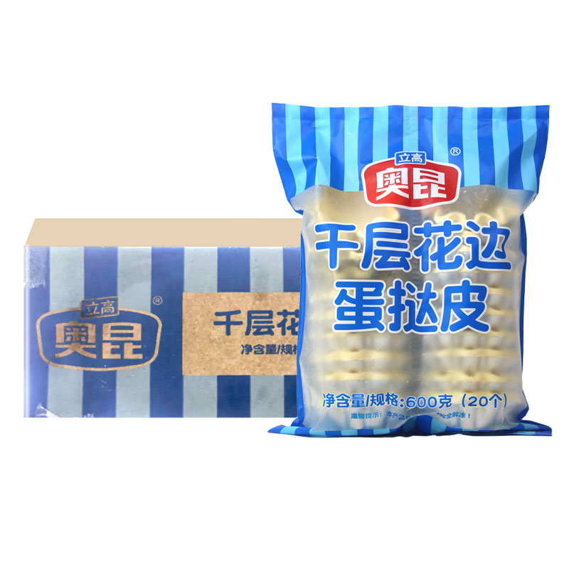 奥昆千层花边蛋挞皮600 葡式挞带锡底托冷冻烘焙空气炸锅半成品