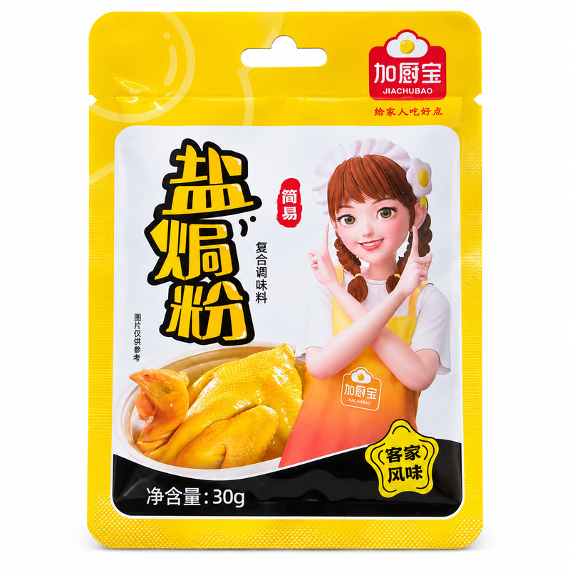 加厨宝正宗广东盐焗鸡粉专用料