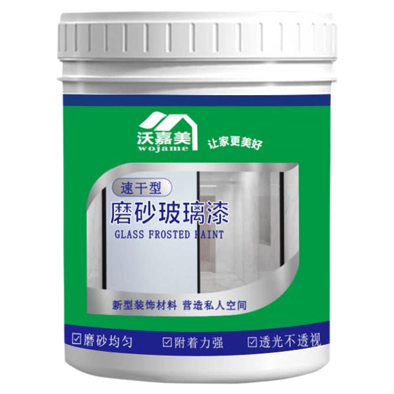玻璃磨砂漆办公室玻璃防窥专用