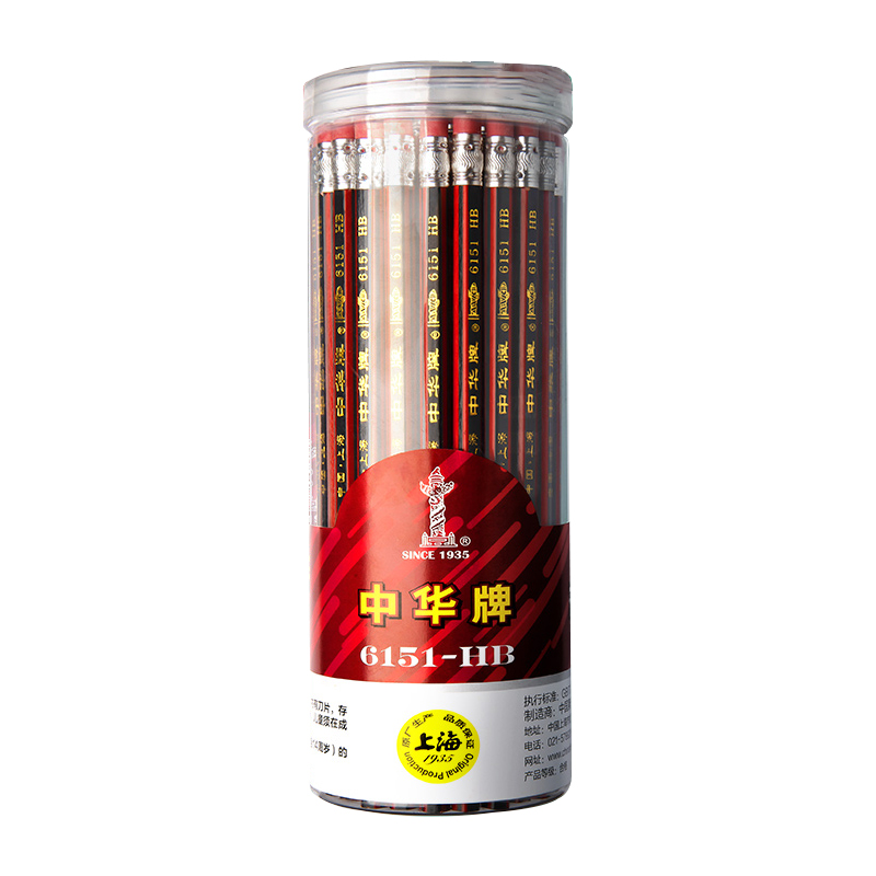 铅笔小学生专用一年级无铅无毒2b考试二年级特种hb儿童素描笔2比铅笔幼儿园初学者练字绘图套装经典中华铅笔