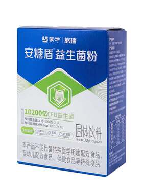 蒙牛安糖盾益生菌粉餐后稳糖