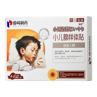 腺样体肥大面容矫正器中药贴儿童调理睡觉打呼噜神器张嘴呼吸克星