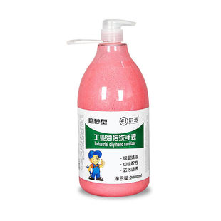 尔洁重油污工业磨砂洗手液黑手变白手机修汽油机油洗洁精去油剂