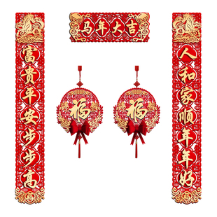 马年对联2026新款农村大门装饰门贴春节新年春联过年福字植绒高端