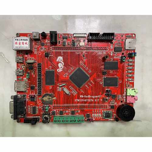 溢价-红龙STM32F407ZGT6开发板 WB-RedDrago