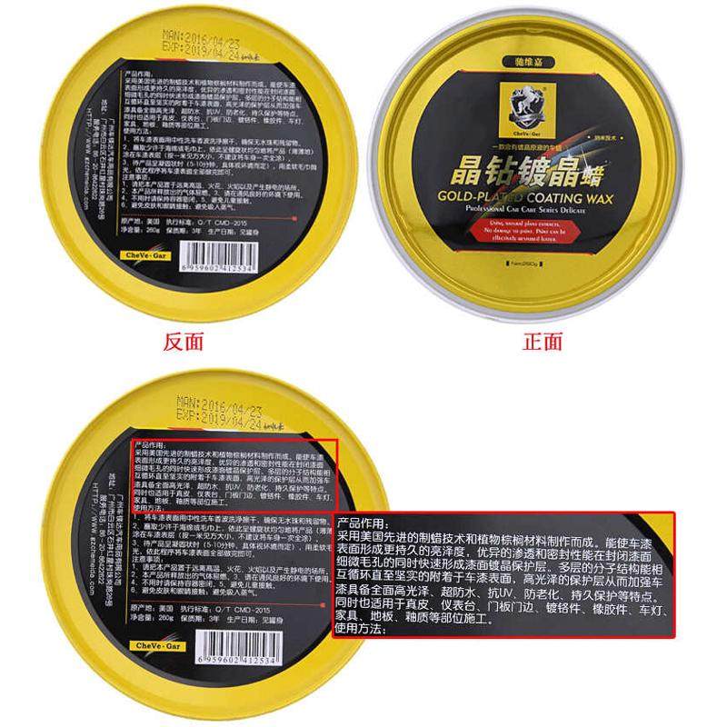 驰维嘉晶钻镀晶蜡镀晶蜡镀膜釉蜡地板蜡去污蜡划痕蜡增亮万能蜡