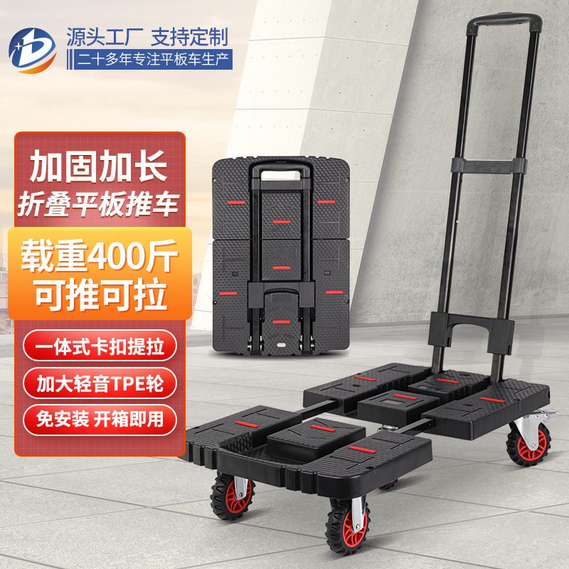 宝煜 户外露营车 家用搬运车购物车带刹车轮折叠手推车 拖车 批发