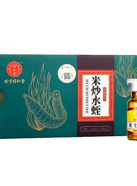 送正装！北京同仁堂米炒水蛭官方旗舰店正品破血通经蚂蟥粉中药材