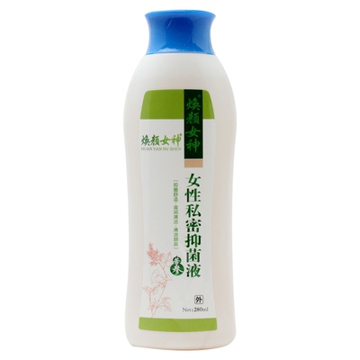 买2送1苦参抑菌洗液私处护理液