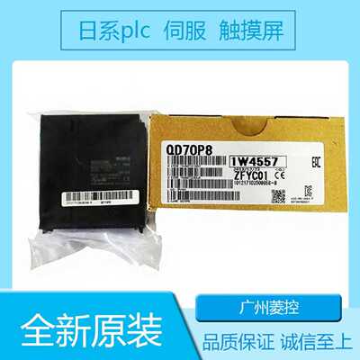 议价fx2n-4ad模块控制器模块QD72P3C3 QD75M4 QD74MH16 QD75M2拍