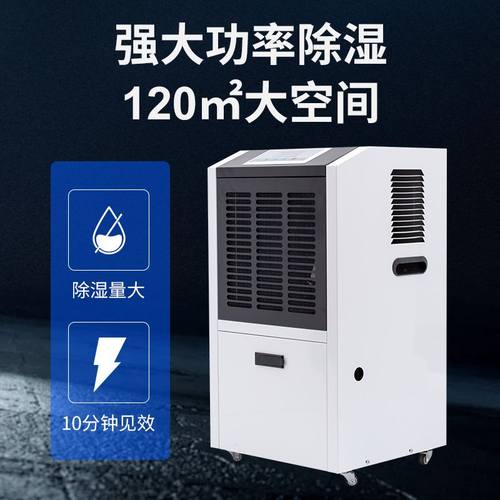 湿睿商用工业除湿机水箱款仓库地下室配电房档案室60L节能除潮