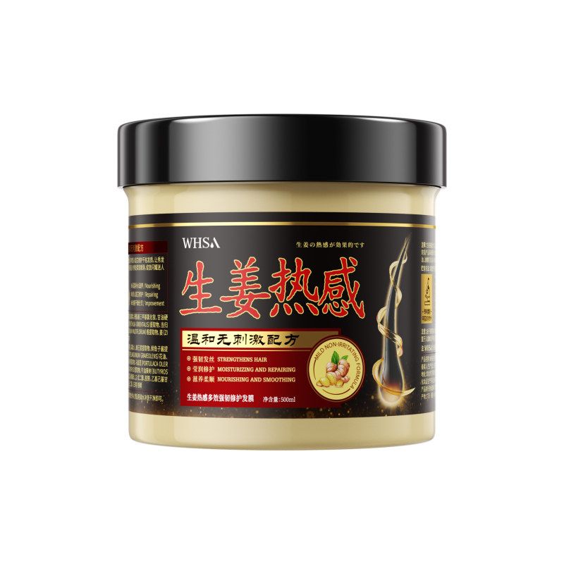 生姜姜热感多效强韧修护发膜顺滑丰盈亮泽头发护理护发素柔顺滋润