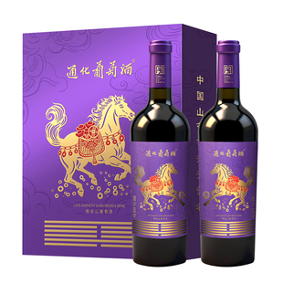 【礼盒推荐】通化 马年限定生肖礼盒晚收甜红山葡萄酒送礼宴饮