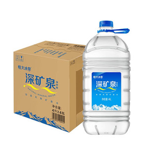 恒大冰泉矿泉水4L*4桶整箱大桶长白山天然矿泉水矿物质水北京包邮