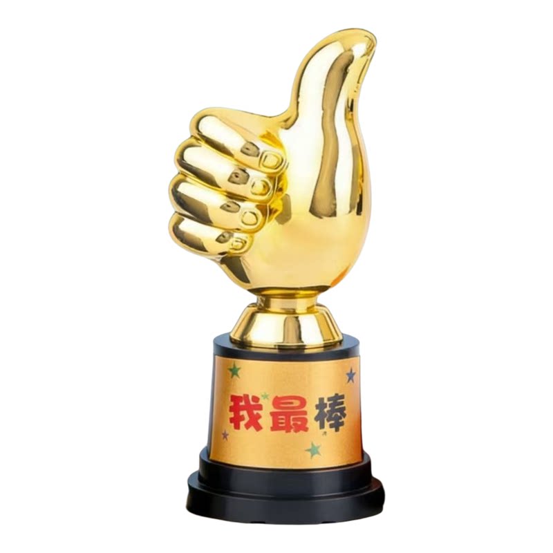 【50个装】大拇指奖杯礼物幼儿奖杯/奖章/奖状/证