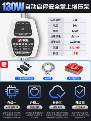 厂销455家用全自动热水器花洒增压泵自来水小型加压器水泵品