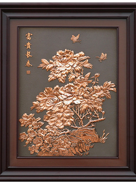 浮雕财运连开立体玄关铜画三奇帝