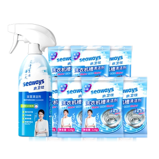 水卫士洗衣机槽清洁剂活氧清洁全自动滚筒波轮式除菌清洗污渍