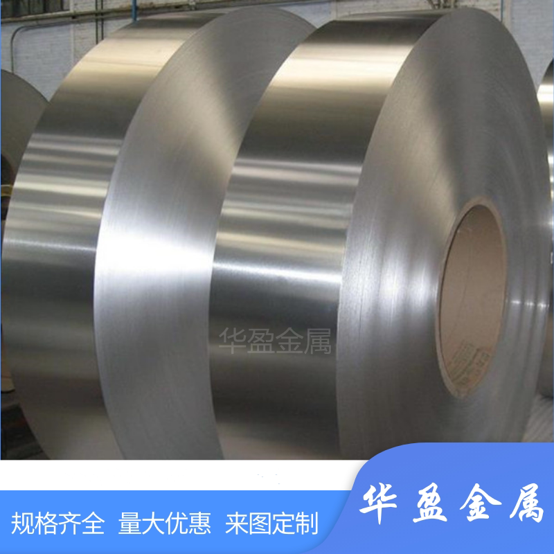 1060-O态铝带纯铝卷5052铝片铝条铝合金薄板0.1 0.15 0.2 0.3-2mm