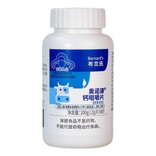 BARNARD+ S/布兰氏 奥诺康钙咀嚼片 1.25g/片*80片