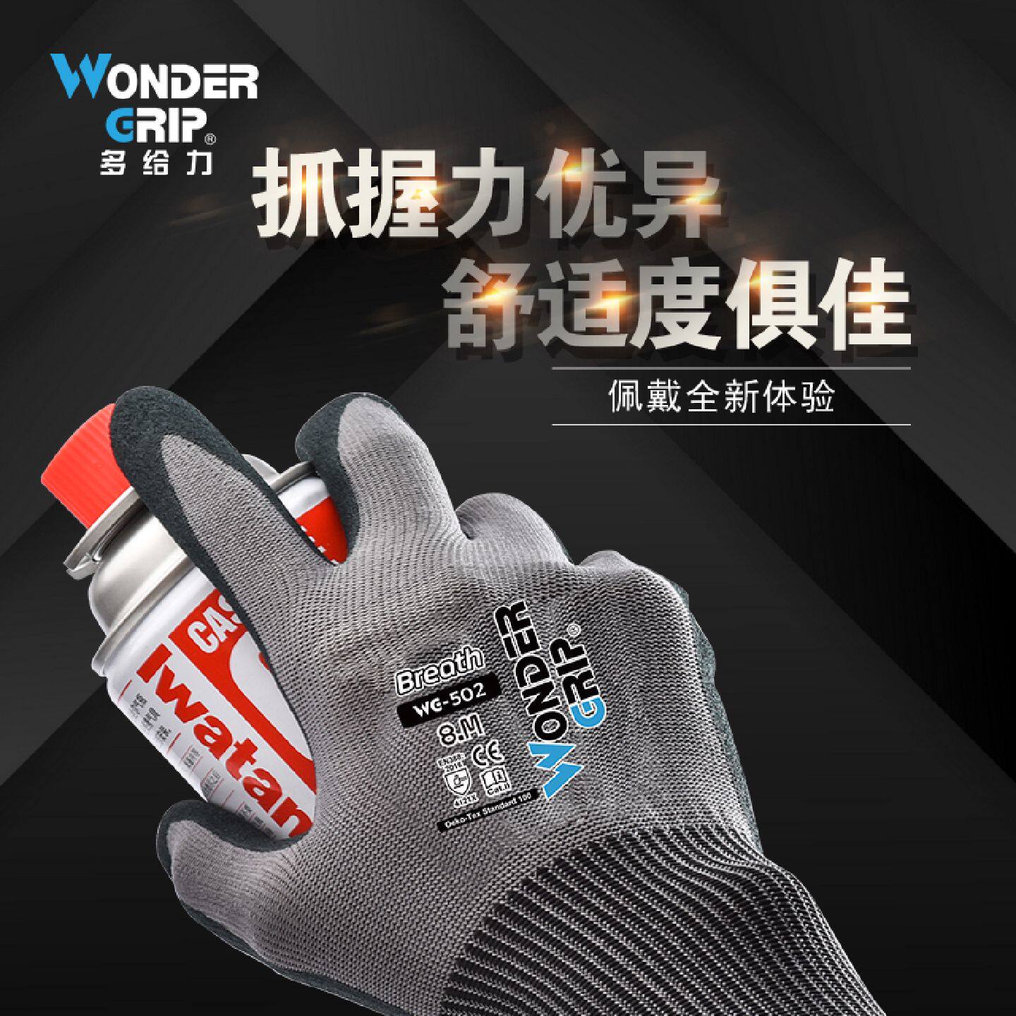 多给力手套劳保工作耐磨丁腈防滑薄款透气搬运园艺工地夏天干活男