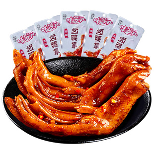 味芝元卤鸭掌鸭爪湖南特产香辣办公室解馋小零食鸭脚休闲小吃食品